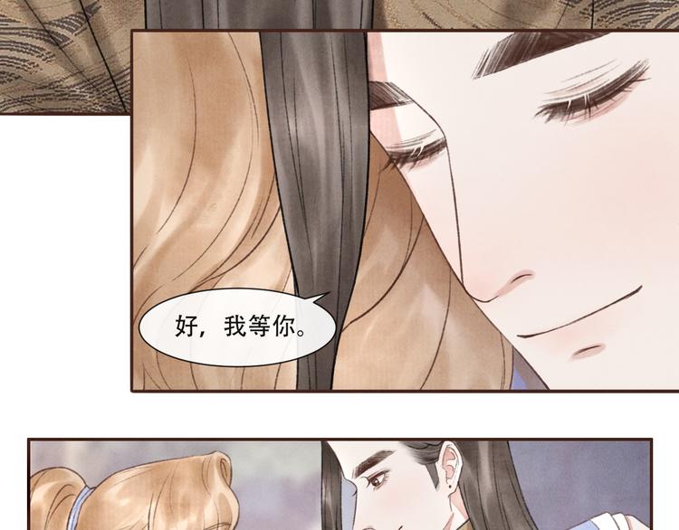 《写命师》第14话 记得想我哦 第8页