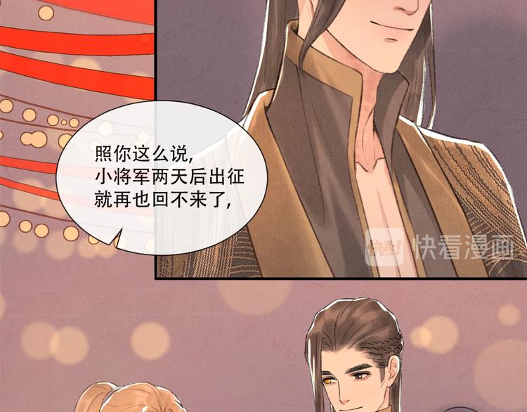 《写命师》第13话 我没醉啦 第10页