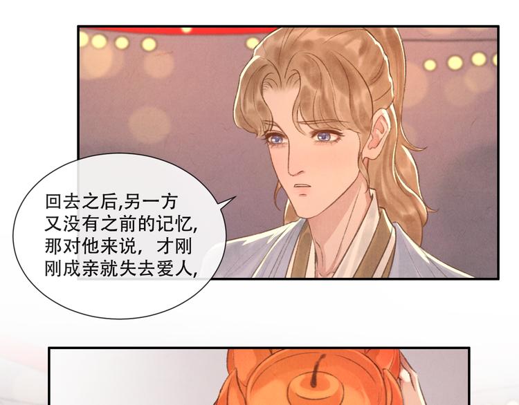 《写命师》第13话 我没醉啦 第12页