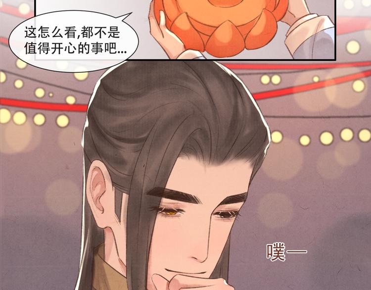 《写命师》第13话 我没醉啦 第13页
