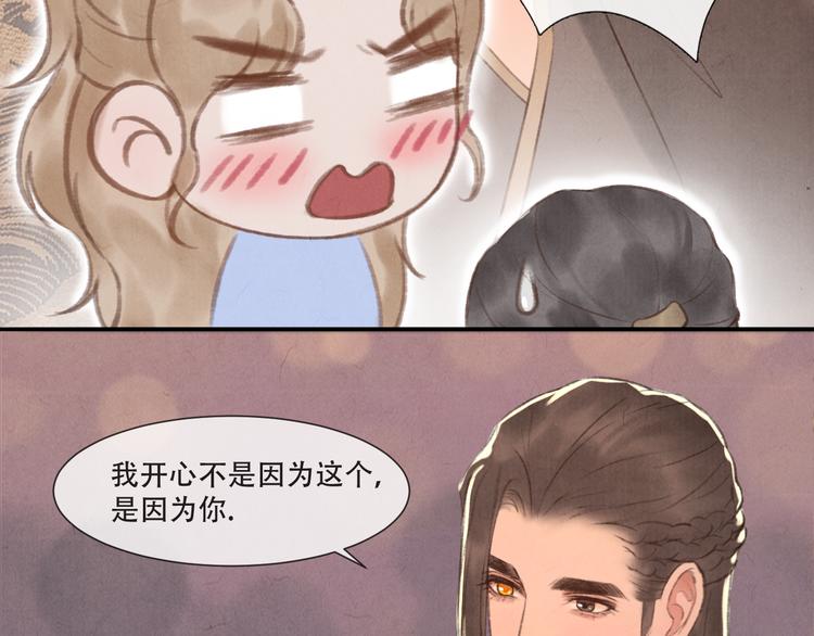 《写命师》第13话 我没醉啦 第15页