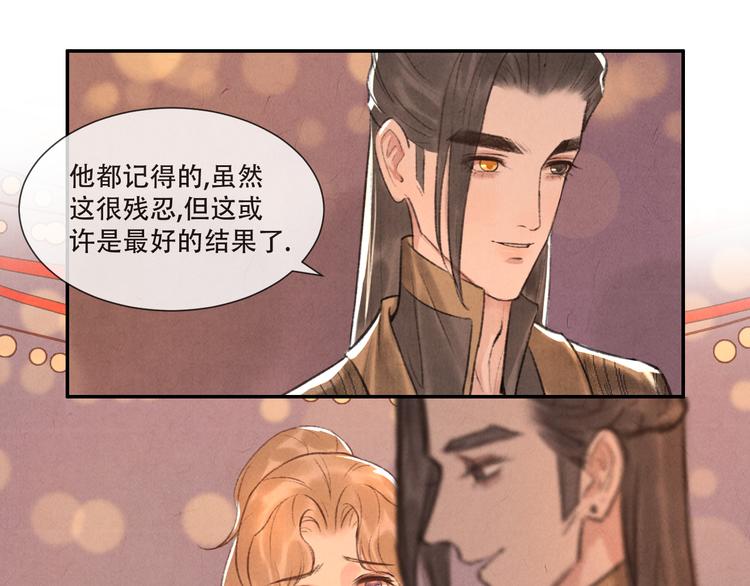 《写命师》第13话 我没醉啦 第17页