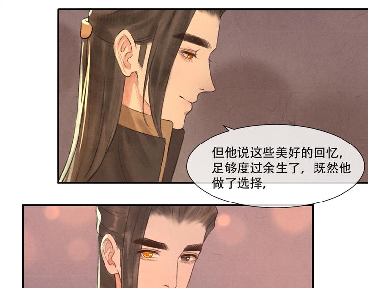 《写命师》第13话 我没醉啦 第19页