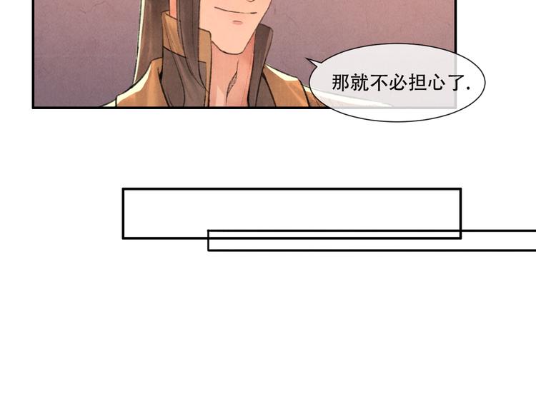 《写命师》第13话 我没醉啦 第20页