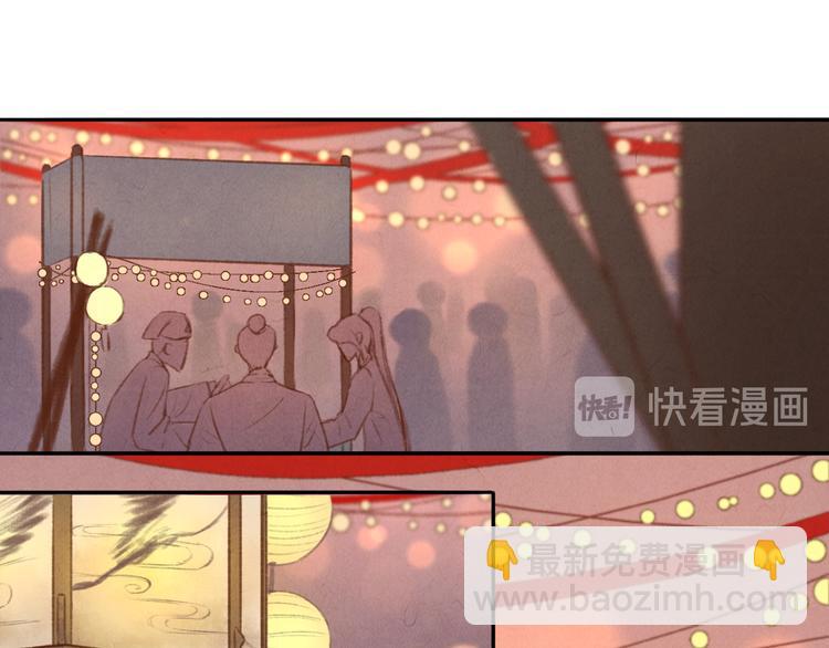 《写命师》第13话 我没醉啦 第21页