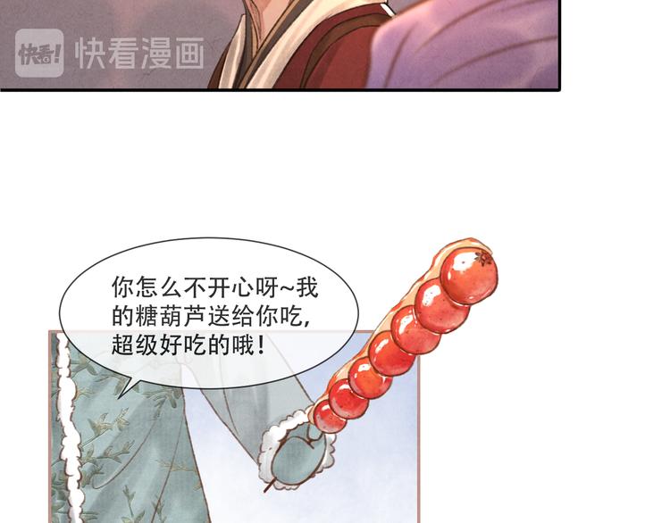 《写命师》第13话 我没醉啦 第26页
