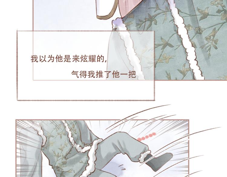 《写命师》第13话 我没醉啦 第28页