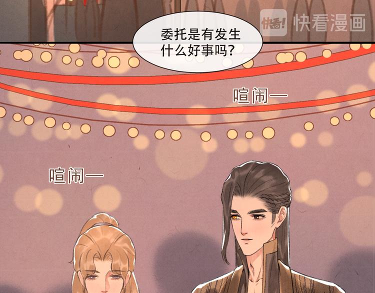 《写命师》第13话 我没醉啦 第2页