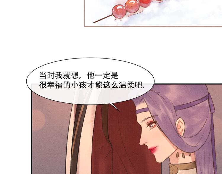 《写命师》第13话 我没醉啦 第30页