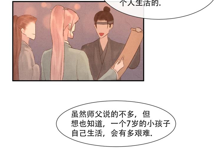 《写命师》第13话 我没醉啦 第32页