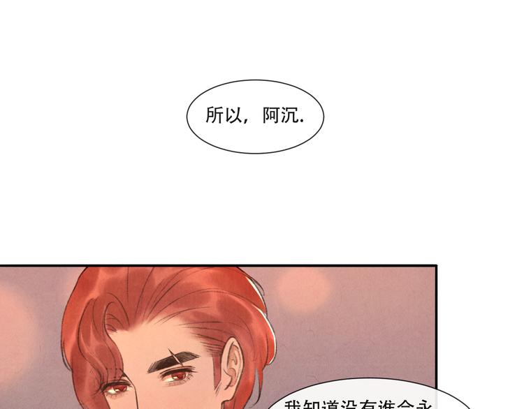 《写命师》第13话 我没醉啦 第33页