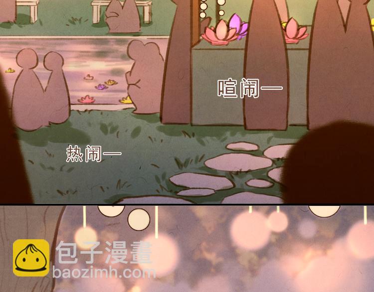 《写命师》第13话 我没醉啦 第47页