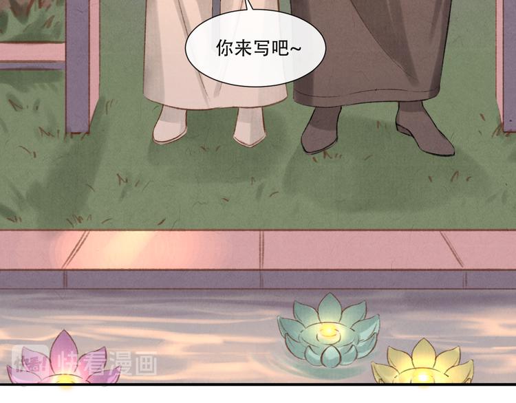 《写命师》第13话 我没醉啦 第49页