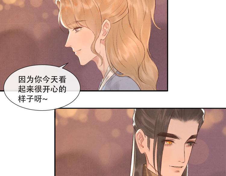 《写命师》第13话 我没醉啦 第4页