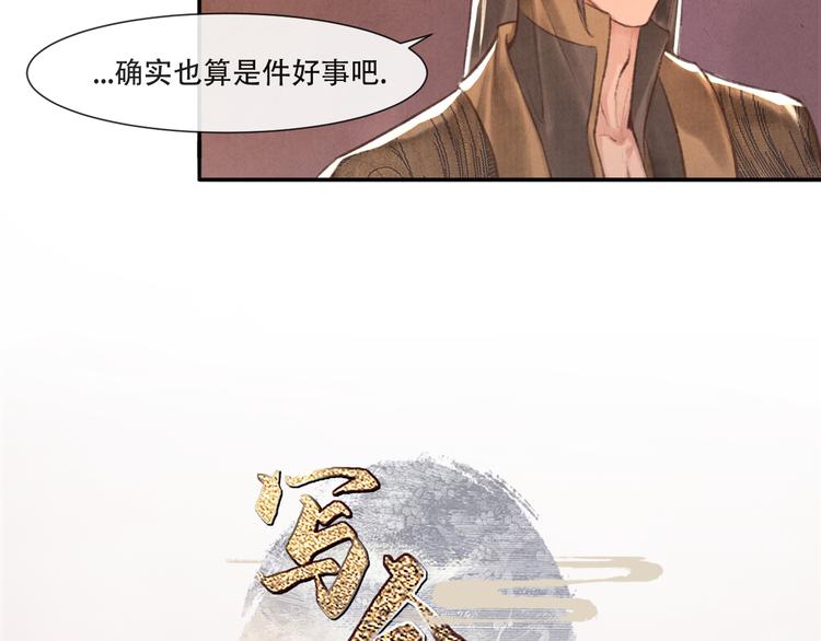 《写命师》第13话 我没醉啦 第5页