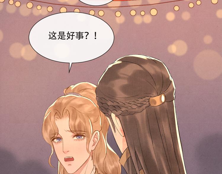《写命师》第13话 我没醉啦 第8页