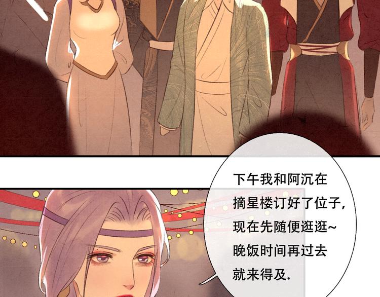 《写命师》第12话 没走散 第10页