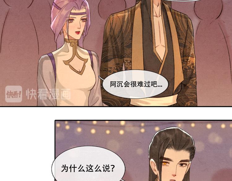 《写命师》第12话 没走散 第22页