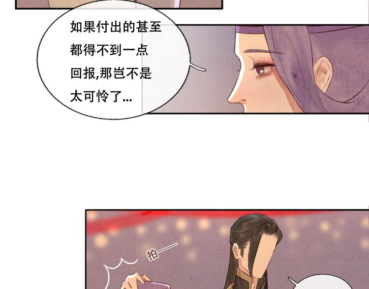 《写命师》第12话 没走散 第24页