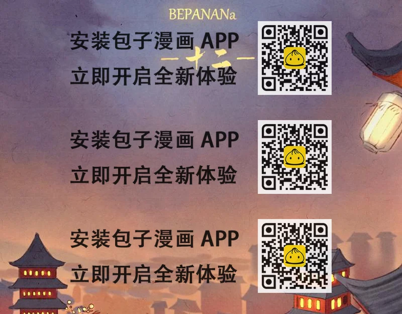 《写命师》第12话 没走散 第2页