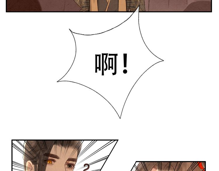 《写命师》第12话 没走散 第35页