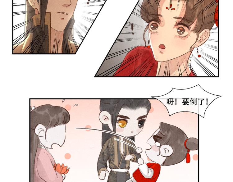 《写命师》第12话 没走散 第36页