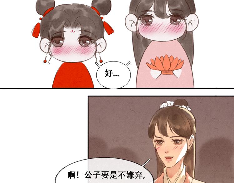 《写命师》第12话 没走散 第39页
