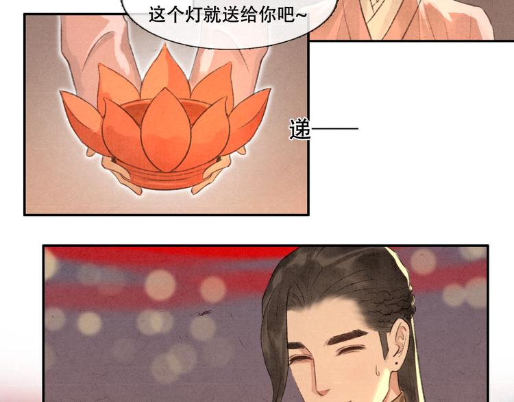 《写命师》第12话 没走散 第40页
