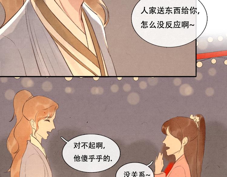 《写命师》第12话 没走散 第50页