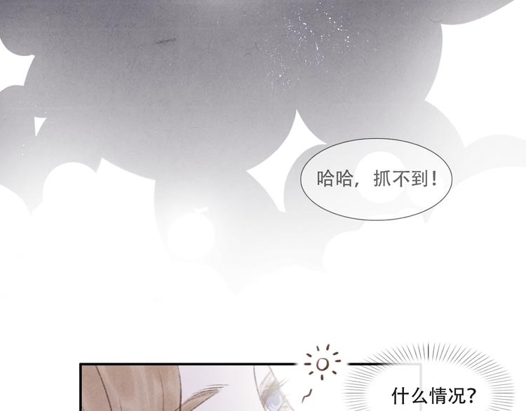 《写命师》第15话 原来如此啊 第10页