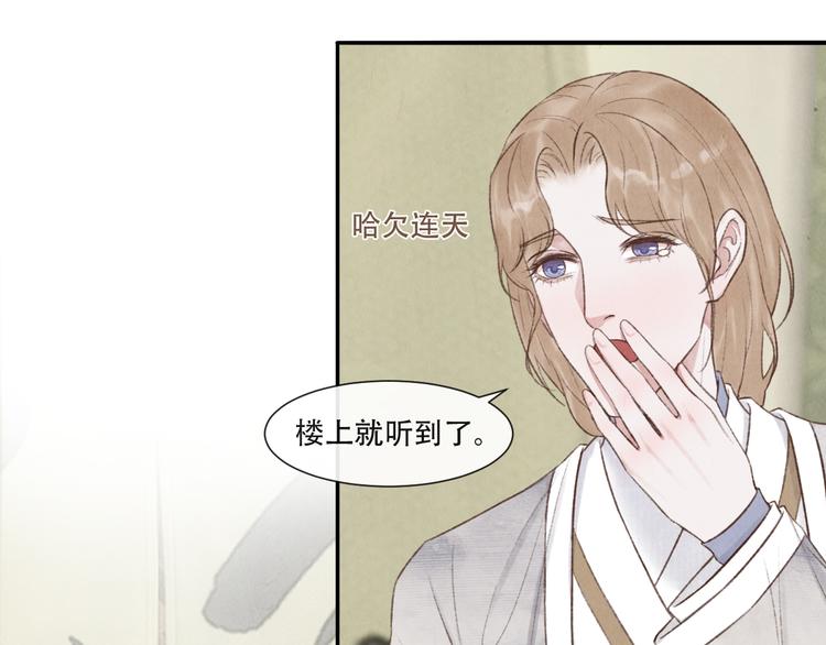 《写命师》第15话 原来如此啊 第14页