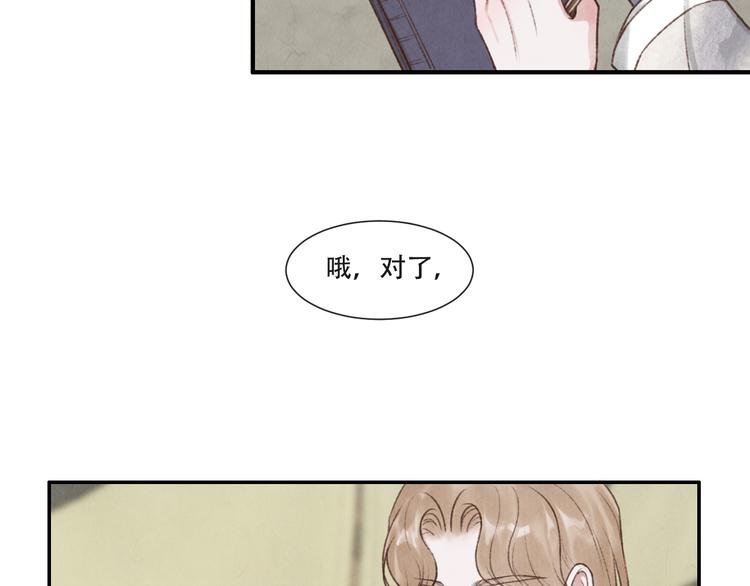 《写命师》第15话 原来如此啊 第19页