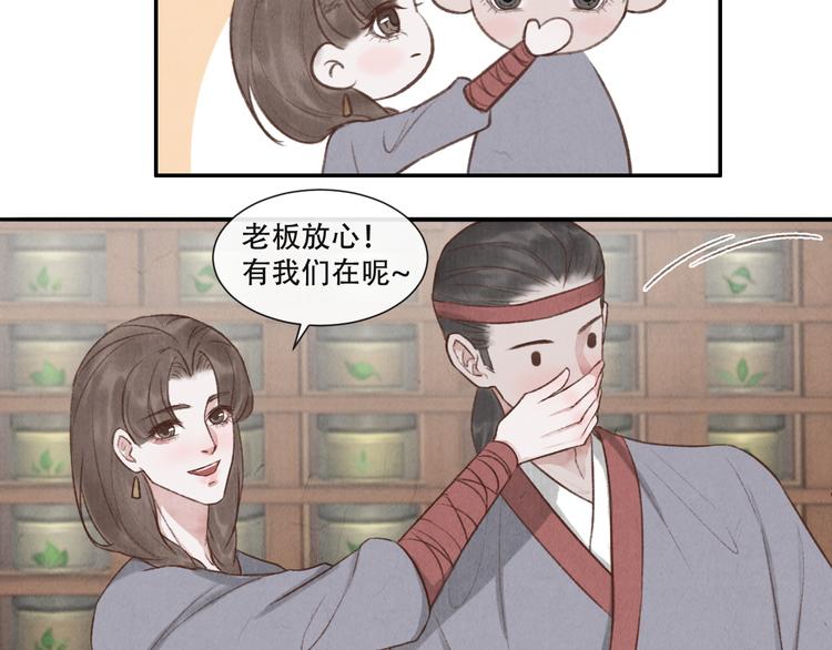 《写命师》第15话 原来如此啊 第22页