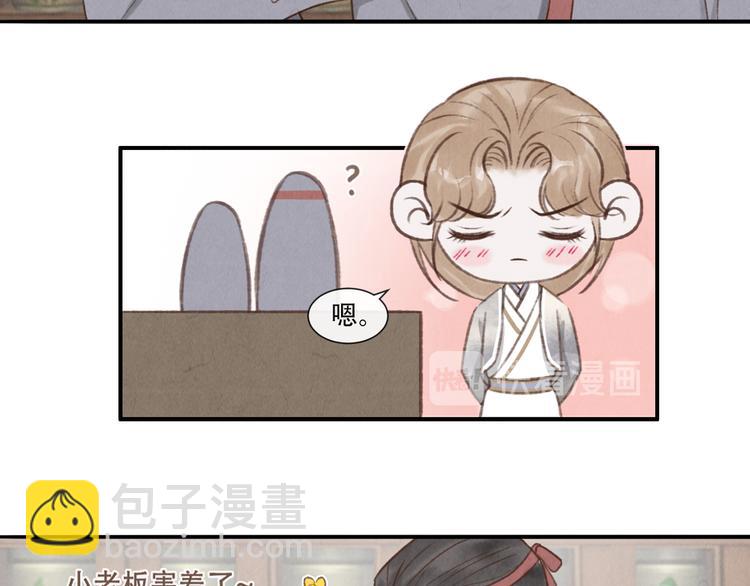 《写命师》第15话 原来如此啊 第23页