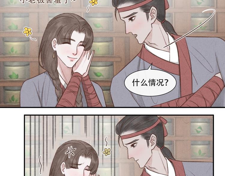 《写命师》第15话 原来如此啊 第24页