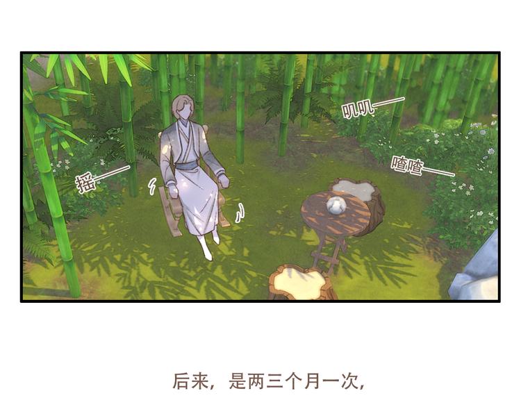 《写命师》第15话 原来如此啊 第26页