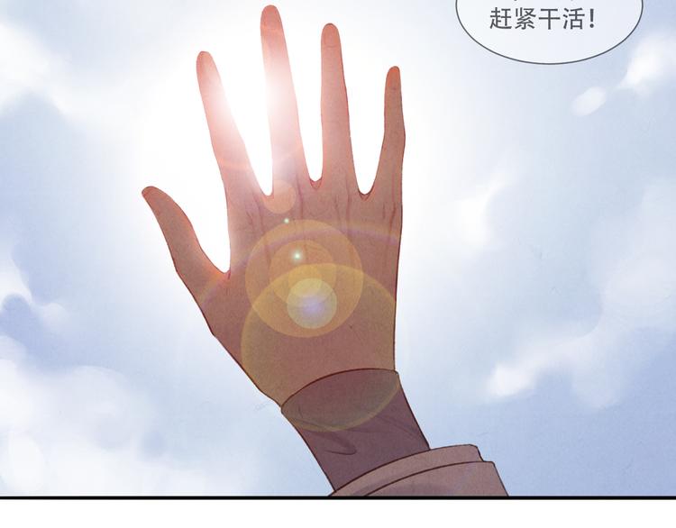 《写命师》第15话 原来如此啊 第32页