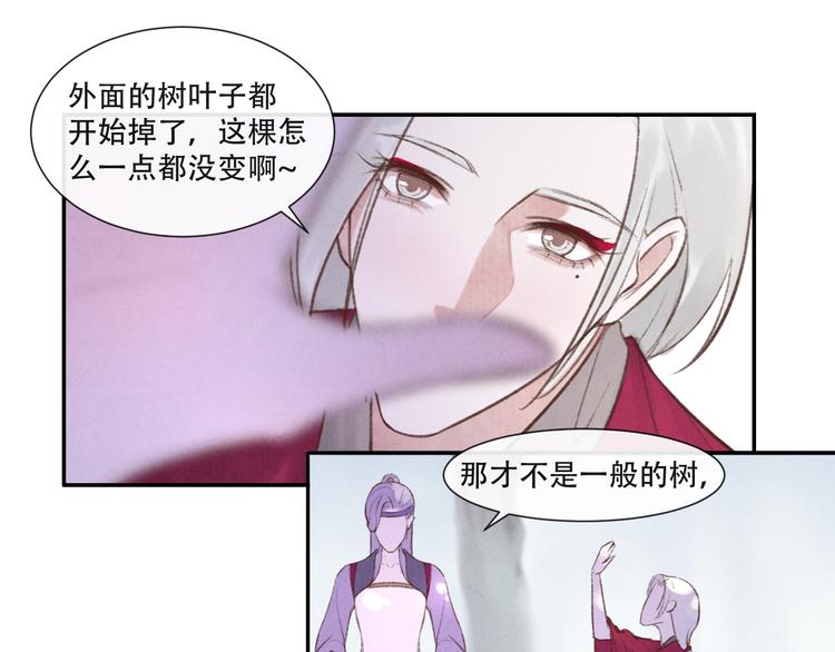 《写命师》第15话 原来如此啊 第34页