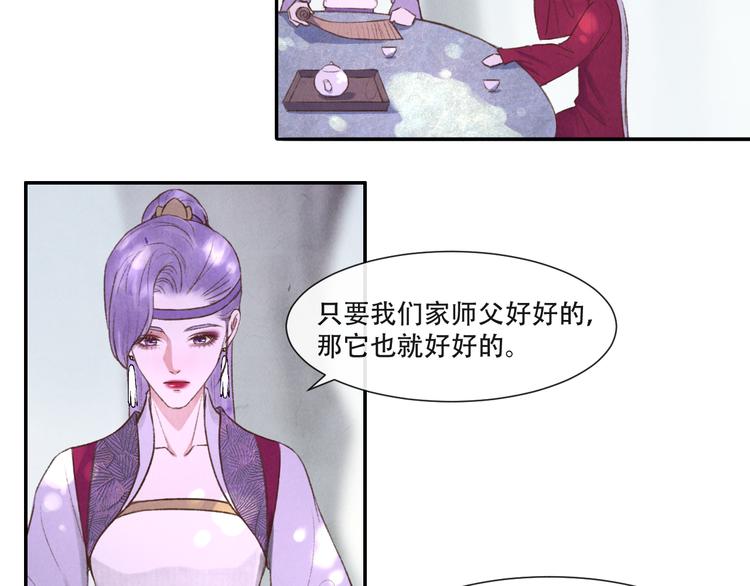 《写命师》第15话 原来如此啊 第35页