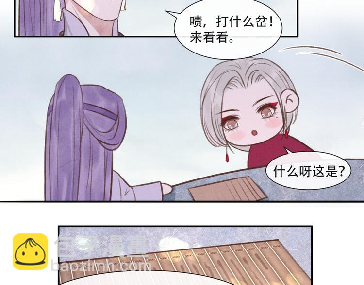 《写命师》第15话 原来如此啊 第38页