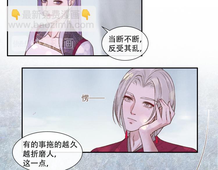 《写命师》第15话 原来如此啊 第40页