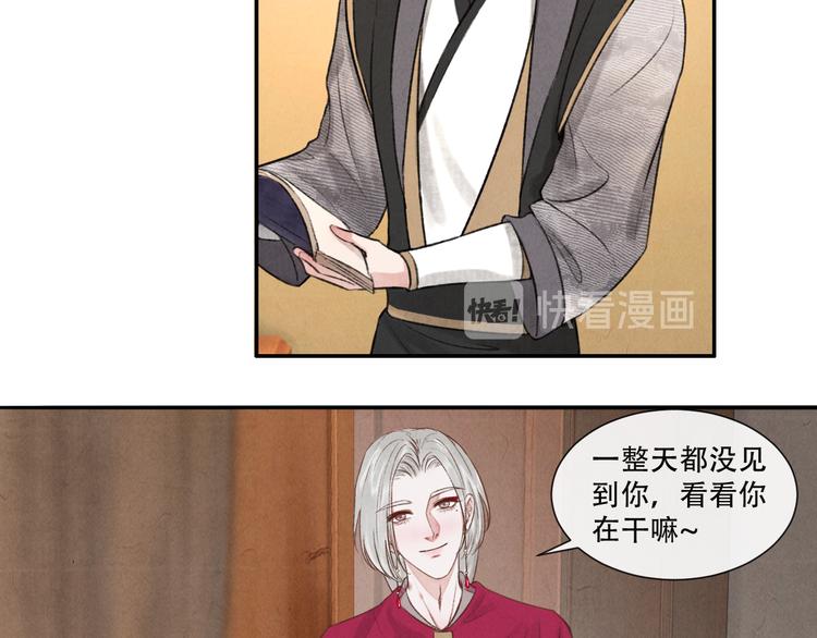 《写命师》第15话 原来如此啊 第47页