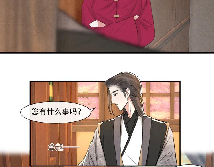 《写命师》第15话 原来如此啊 第48页
