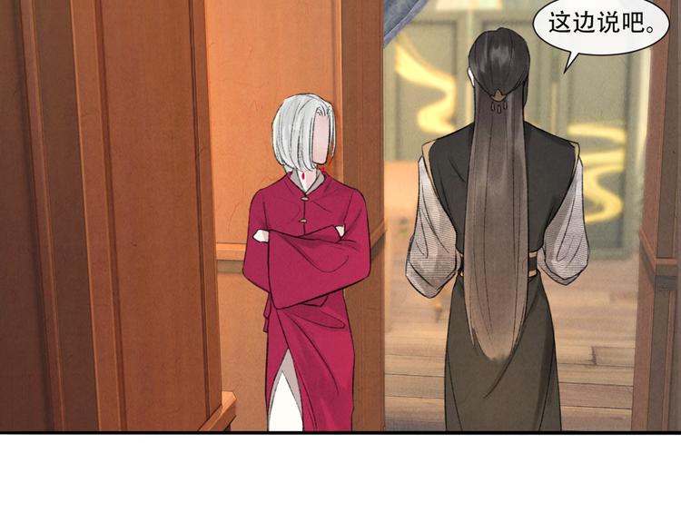 《写命师》第15话 原来如此啊 第49页