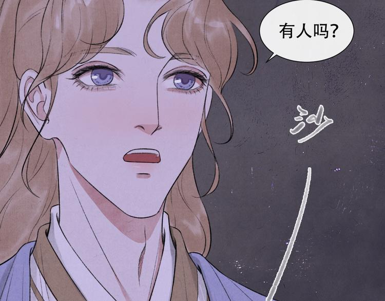 《写命师》第15话 原来如此啊 第5页