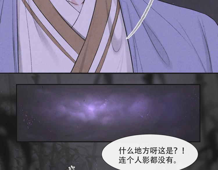 《写命师》第15话 原来如此啊 第6页