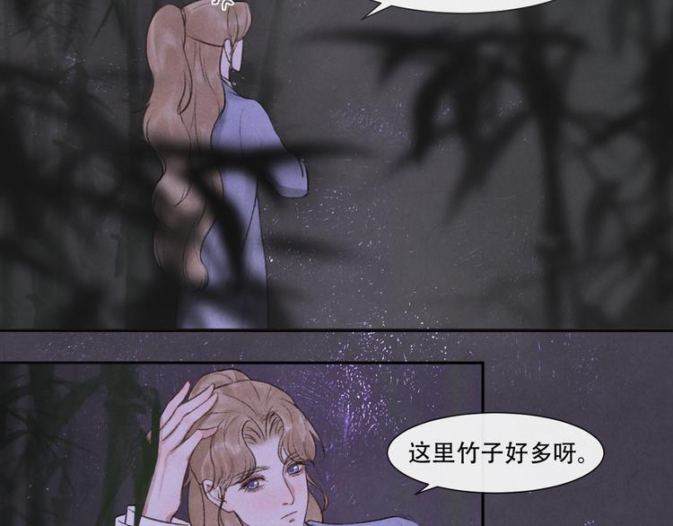 《写命师》第15话 原来如此啊 第7页