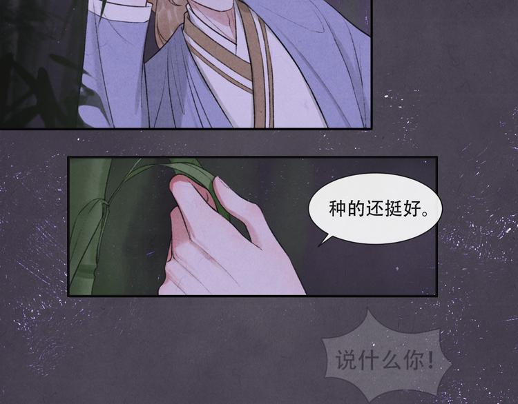 《写命师》第15话 原来如此啊 第8页