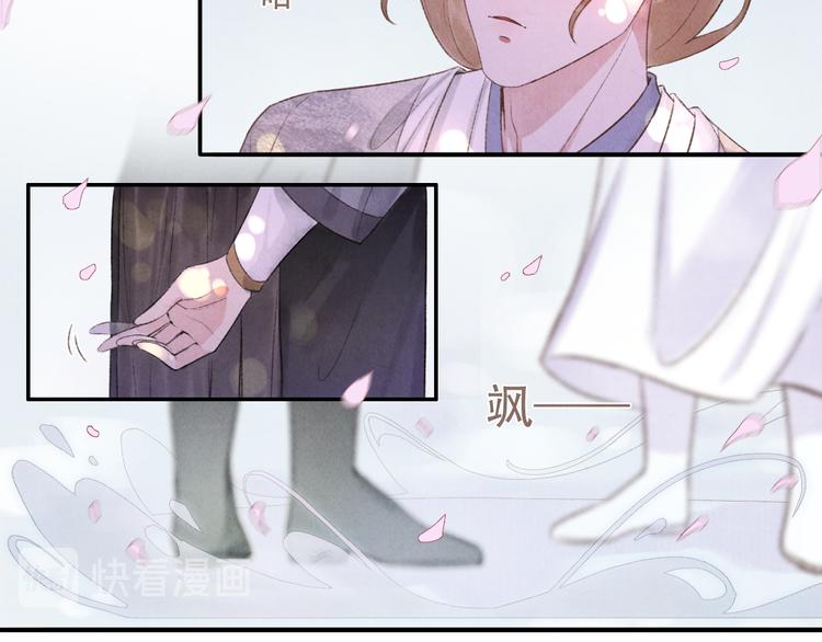 《写命师》第16话 靡不有初 鲜克有终 第18页
