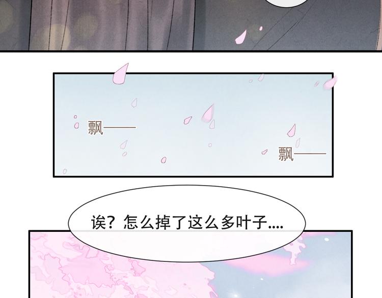 《写命师》第16话 靡不有初 鲜克有终 第22页